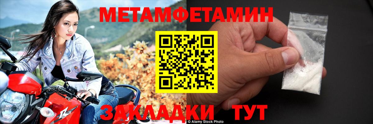 Amphetamine Розовый Новокубанск