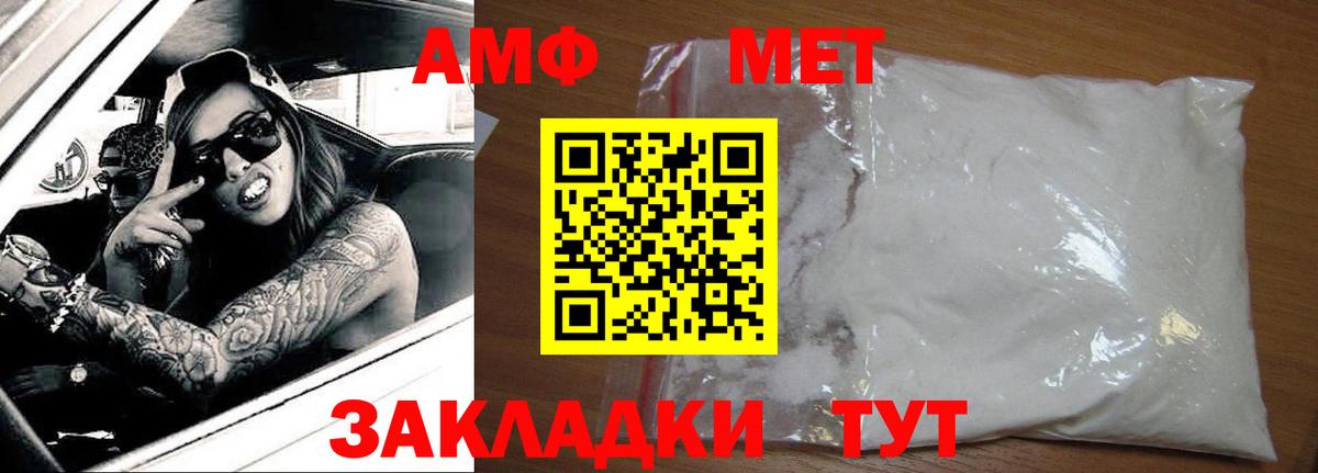 Новокубанск  Amphetamine Premium  mega ССЫЛКА  Вход с VPN  АМФ 
