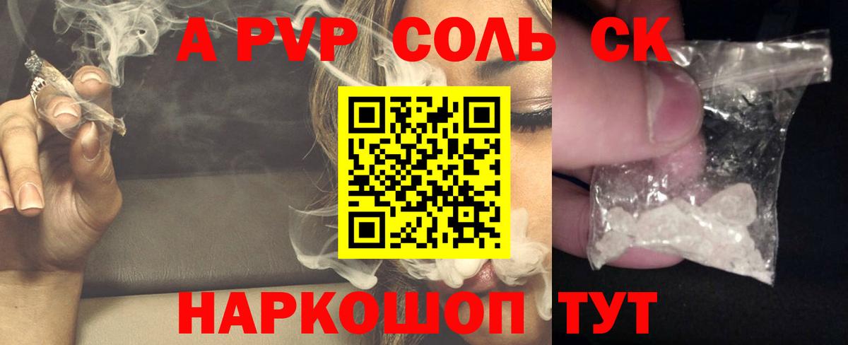 Альфа ПВП СК  Вход с VPN  Новокубанск  наркотики  Alfa_PVP Соль 
