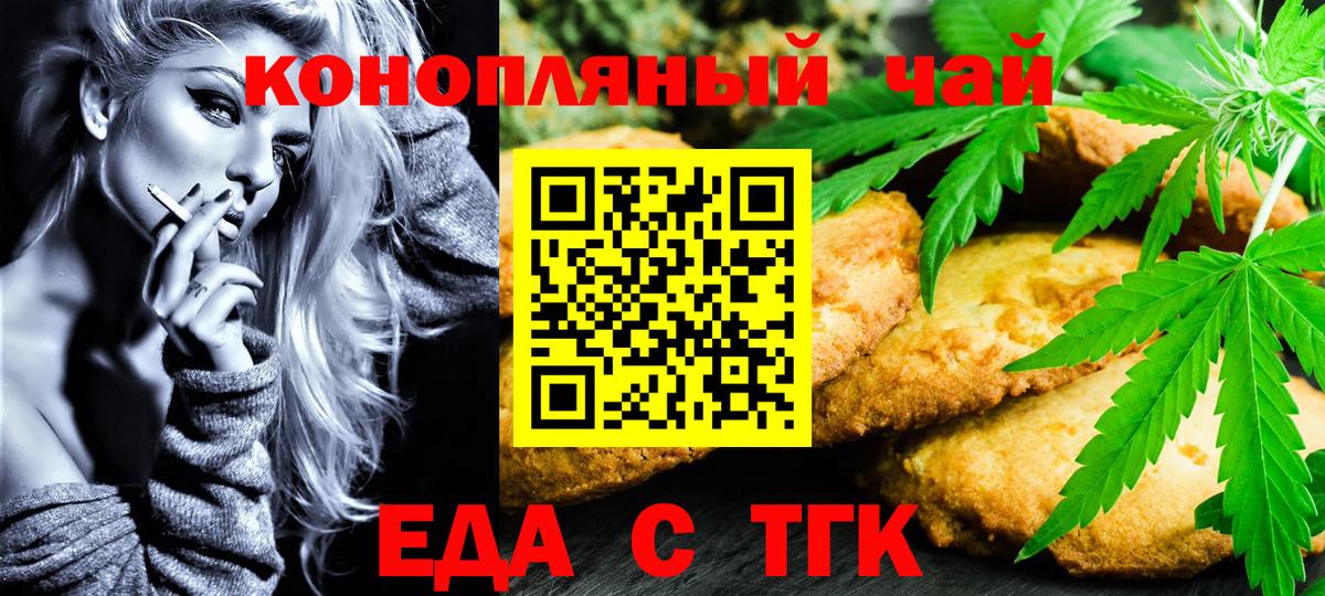 Новокубанск  Canna-Cookies конопля  Вход с VPN 