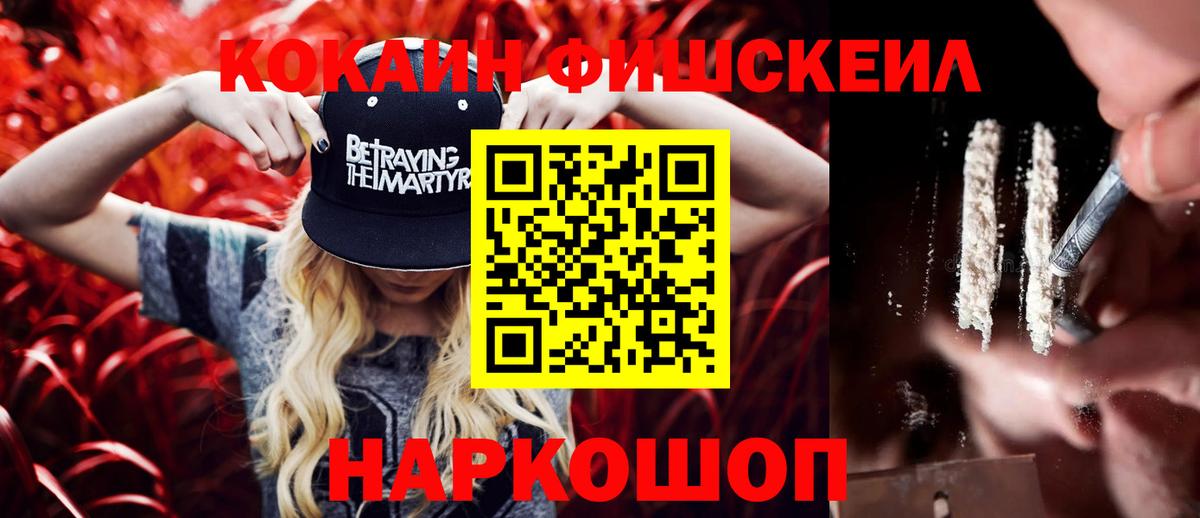 Новокубанск  COCAIN 97%  КОКАИН Columbia  КОКАИН  цена наркотик  Вход с VPN 