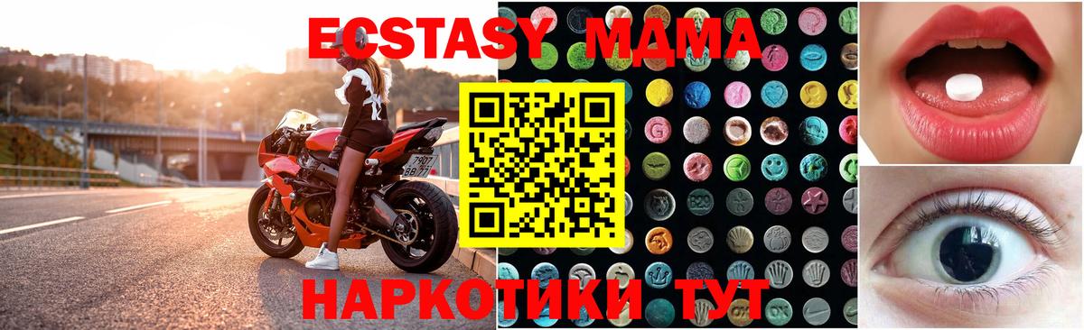 Ecstasy  Вход с VPN  Новокубанск  Экстази 99% 