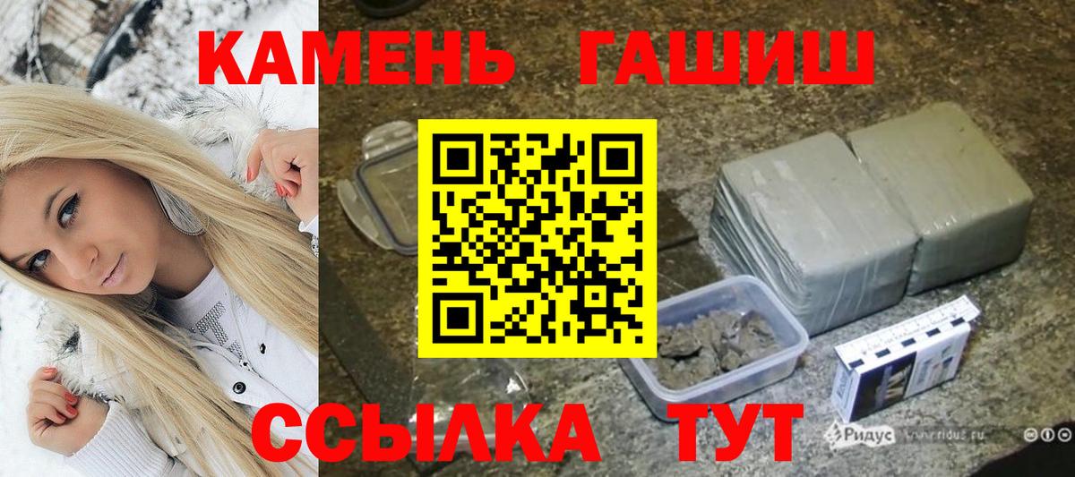 Новокубанск  что такое   Вход с VPN  Гашиш 40% ТГК 