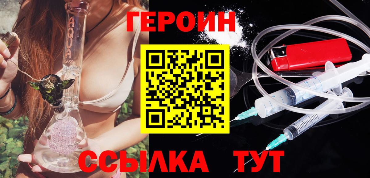 ГЕРОИН афганец Новокубанск