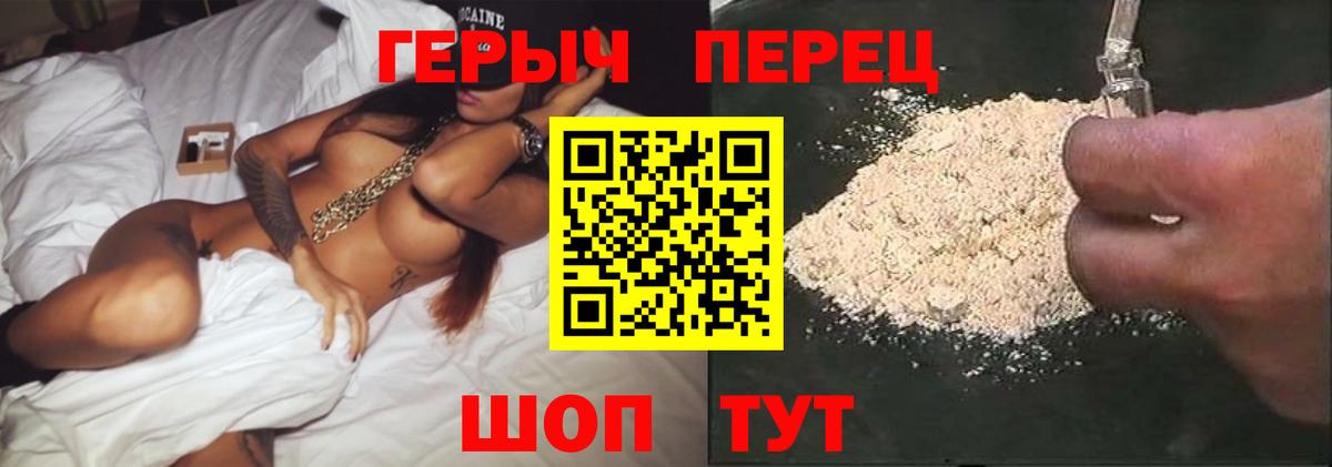 Новокубанск  Героин Heroin  Вход с VPN 