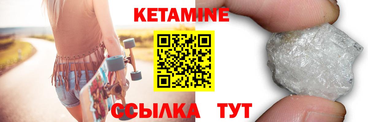 КЕТАМИН VHQ  КЕТАМИН ketamine  Новокубанск  Вход с VPN 