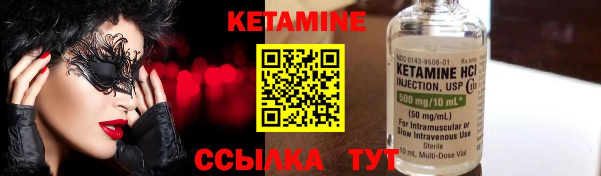 КЕТАМИН ketamine Новокубанск