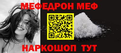мяу мяу кристалл Славгород