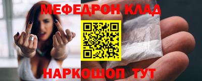 мяу мяу кристалл Славгород