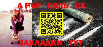прущий лед Сланцы