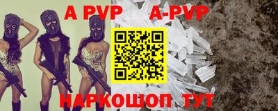 apvp Славянск-на-Кубани