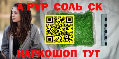 apvp Славянск-на-Кубани