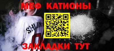 мяу мяу кристалл Славгород