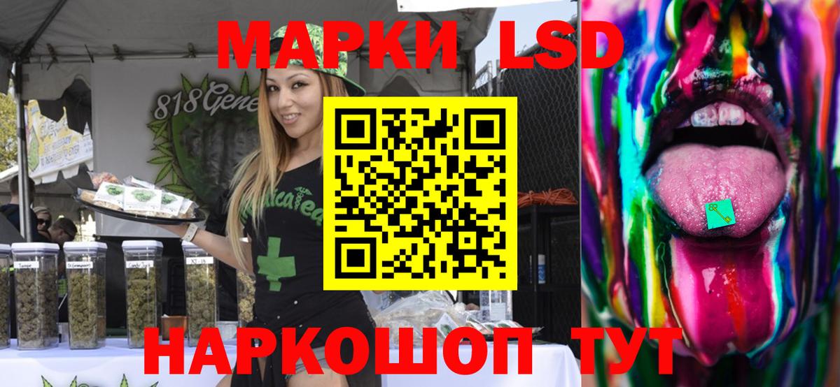 LSD-25 экстази ecstasy Новокубанск