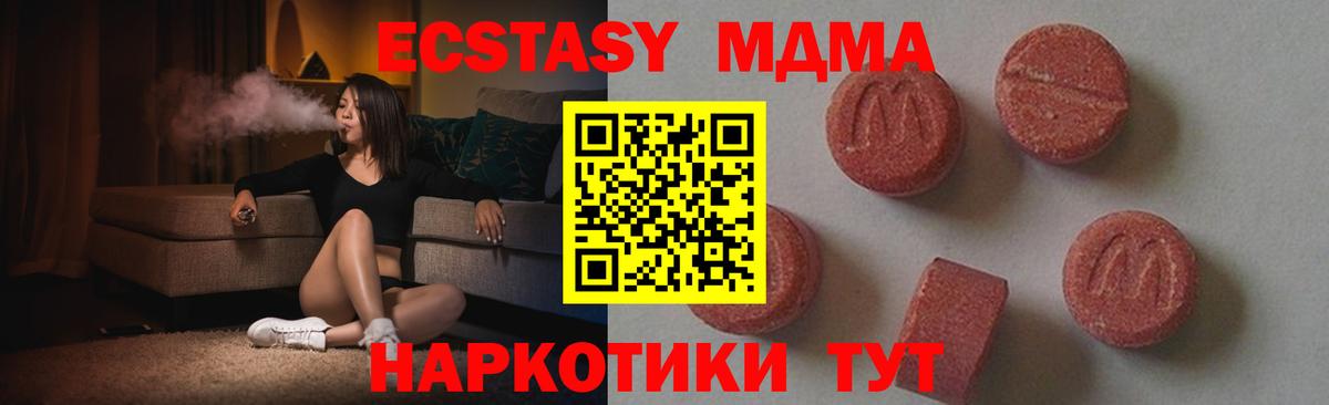 Новокубанск  МДМА молли  MDMA кристаллы  Вход с VPN 
