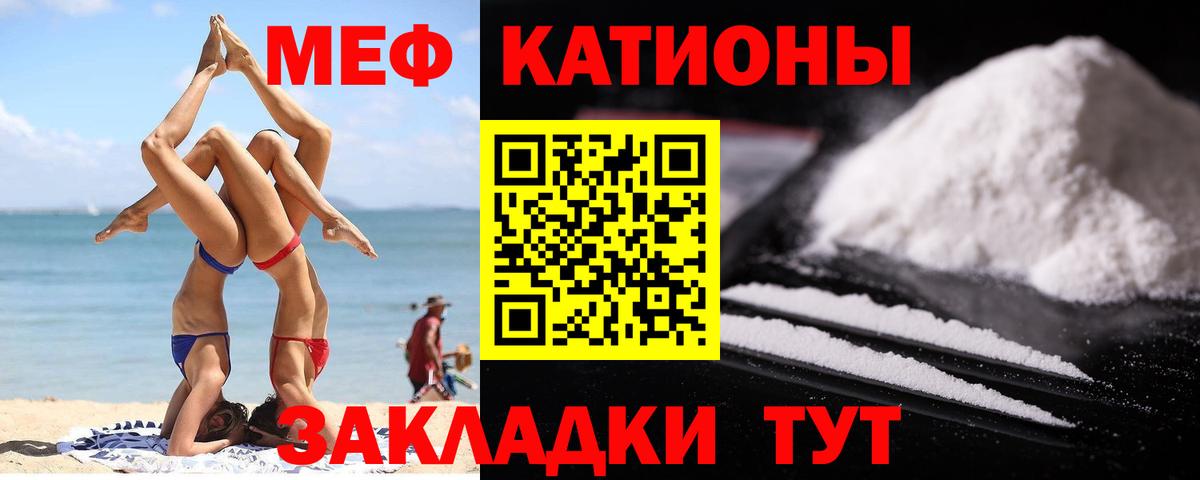 МЕФ VHQ  Меф  МЕФ mephedrone  Новокубанск  Вход с VPN 