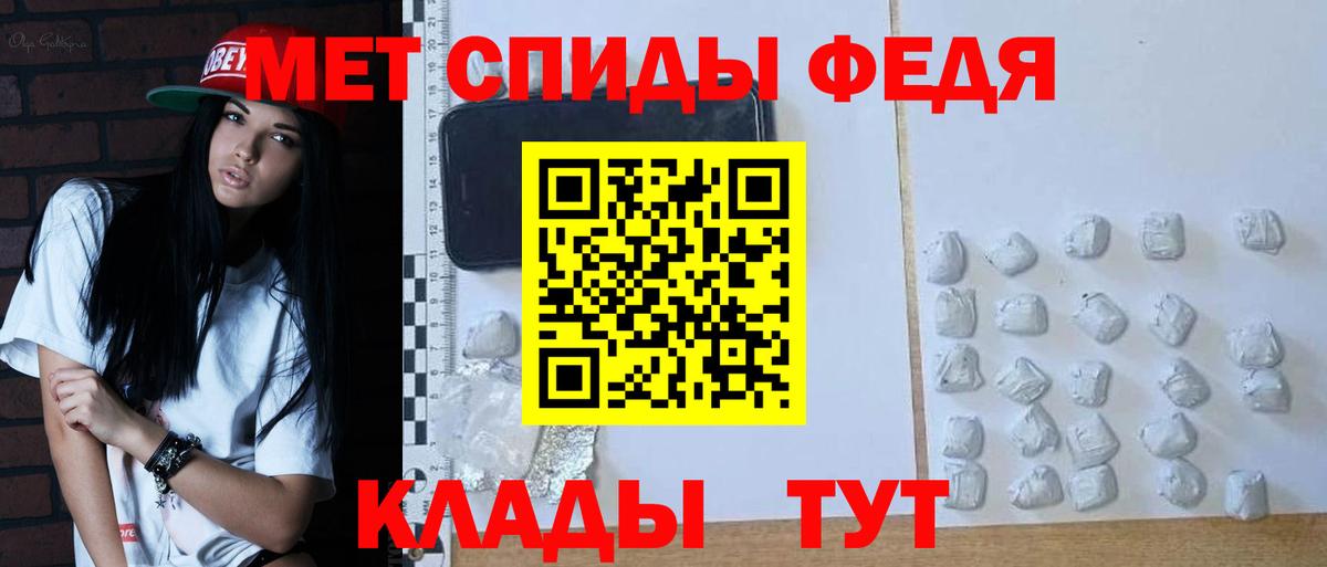 Первитин кристалл Новокубанск