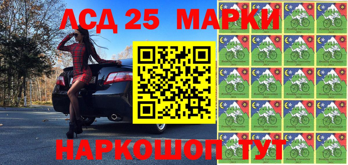 Наркотические марки 1,5мг Новокубанск