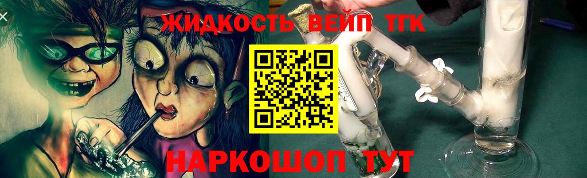 Дистиллят ТГК жижа Новокубанск