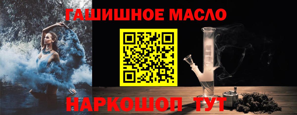 ТГК вейп с тгк  Дистиллят ТГК гашишное масло  Вход с VPN  Новокубанск 